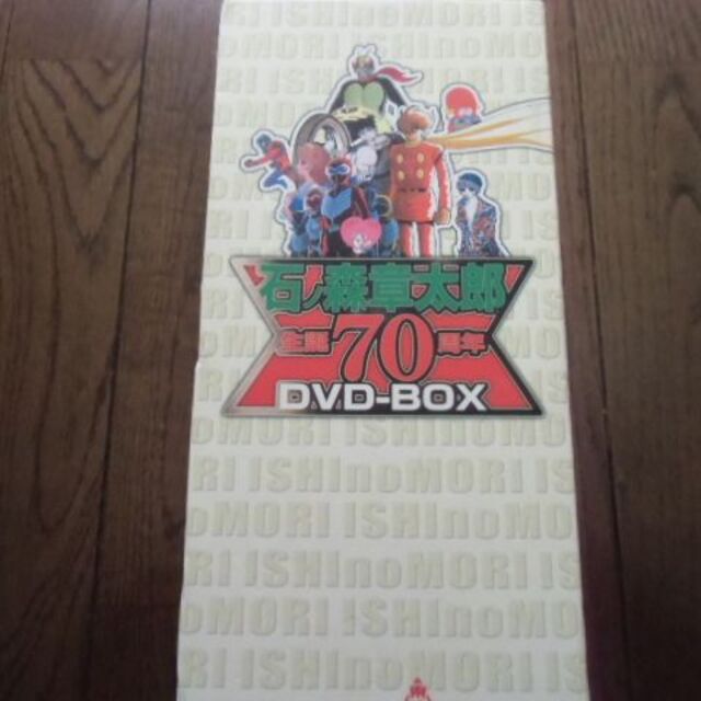 石ノ森章太郎生誕70周年 DVD BOX