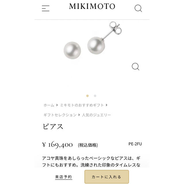 MIKIMOTO - ミキモト 8mm UP アコヤ真珠 ピアス ☆未使用の通販 by