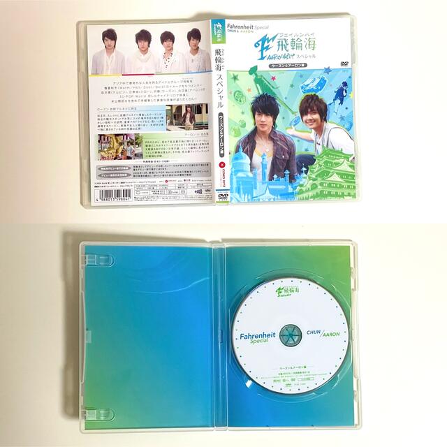 【飛輪海10点セット】CD DVD 写真集 情報誌 10点セット