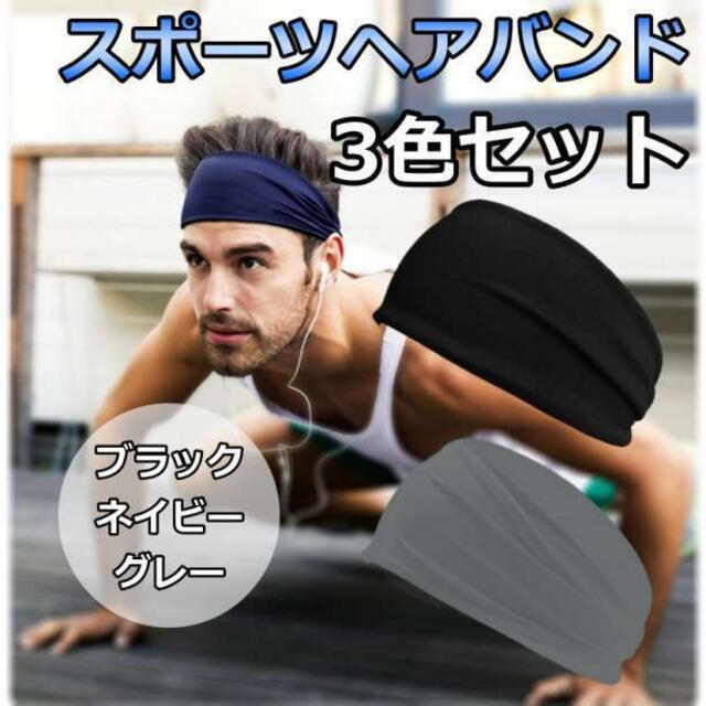 商品追加値下げ在庫復活 ヘアバンド ヘッドバンド スポーツ トレーニング 筋トレ エクササイズ フィットネス用品 エクササイズ用品 tezelizolasyon.com 商品追加値下げ在庫復活 ヘアバンド ヘッドバンド スポーツ トレーニング 筋トレ エクササイズ フィットネス用品 エクササイズ用品 tezelizolasyon.com