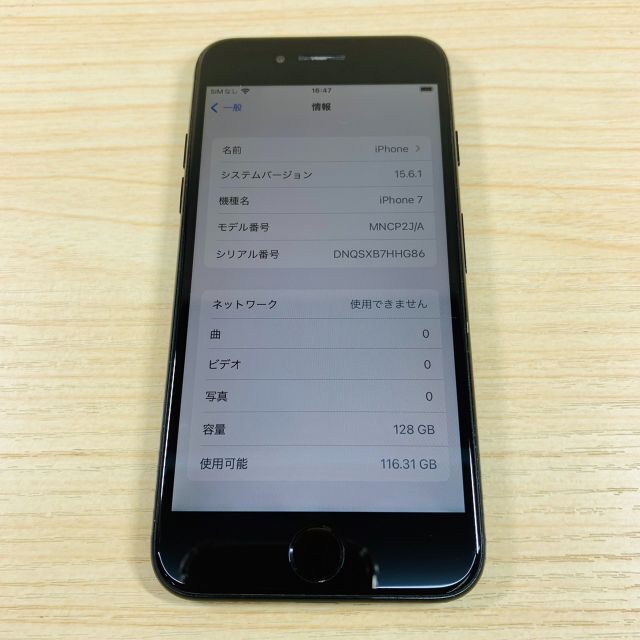 Apple(アップル)のSimﾌﾘｰ iPhone7 128GB BL100% P91 スマホ/家電/カメラのスマートフォン/携帯電話(スマートフォン本体)の商品写真