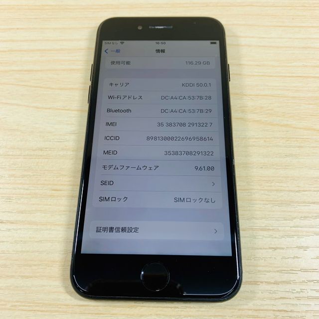 Apple(アップル)のSimﾌﾘｰ iPhone7 128GB BL100% P91 スマホ/家電/カメラのスマートフォン/携帯電話(スマートフォン本体)の商品写真