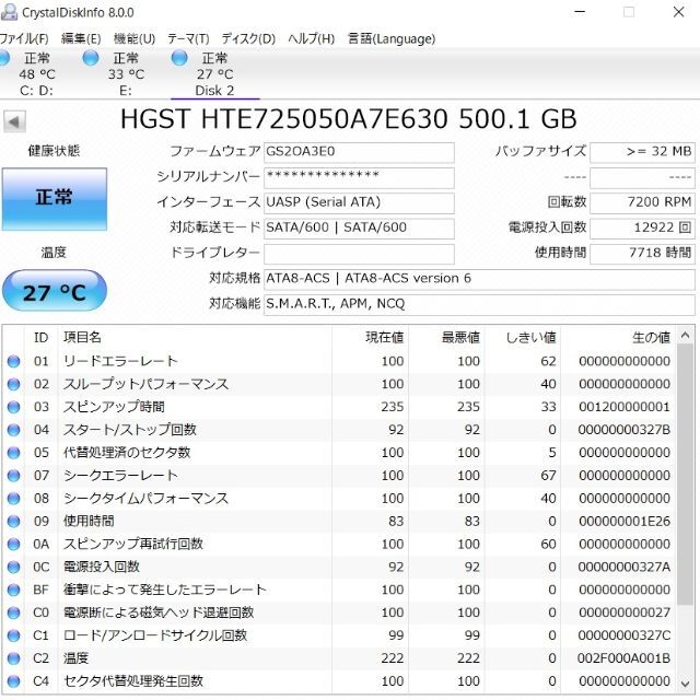 ★内蔵 HDD500G 2.5インチ SATA３個セット★#2 スマホ/家電/カメラのPC/タブレット(PCパーツ)の商品写真