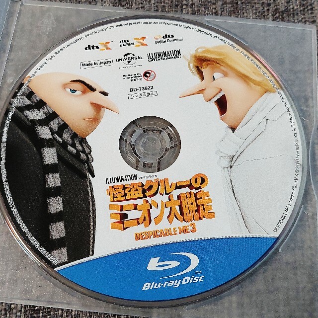 ミニオン(ミニオン)の怪盗グルーのミニオン大脱走 Blu-ray エンタメ/ホビーのDVD/ブルーレイ(キッズ/ファミリー)の商品写真