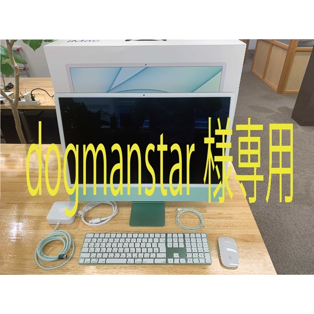 iMac 24inch M1 メモリ:8GB SSD:512GB グリーン