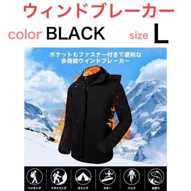 ウィンドブレーカー メンズ マウンテンパーカー 登山服 防水 防寒 アウトドア メンズのジャケット/アウター(マウンテンパーカー)の商品写真