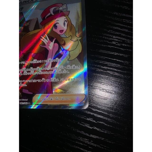 セレナSR 美品✨おまけ付き セレナSR 美品✨おまけ付き