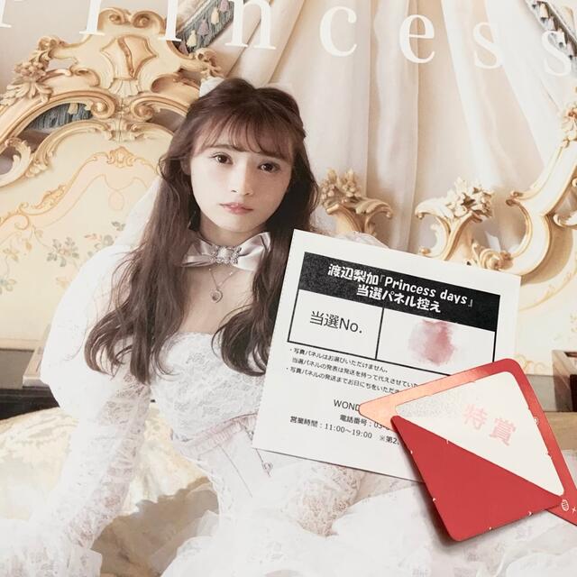 渡辺梨加 直筆 パネル princessdays