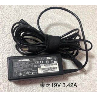 トウシバ(東芝)の☆送料込み☆中古純正TOSHIBAのACアダプター19V 3.42A(PC周辺機器)