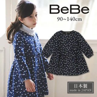 ベベ(BeBe)の【BeBe】ネル起毛ハートプリントワンピース　サイズ100(ワンピース)