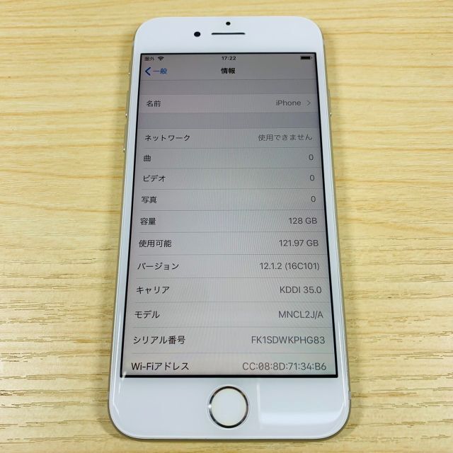 SIMﾌﾘｰ iPhone7 128GB BL100% P128