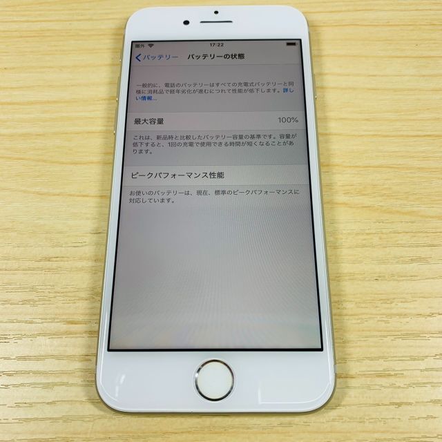 SIMﾌﾘｰ iPhone7 128GB BL100% P128