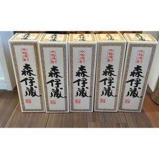 森伊蔵5本セット(焼酎)