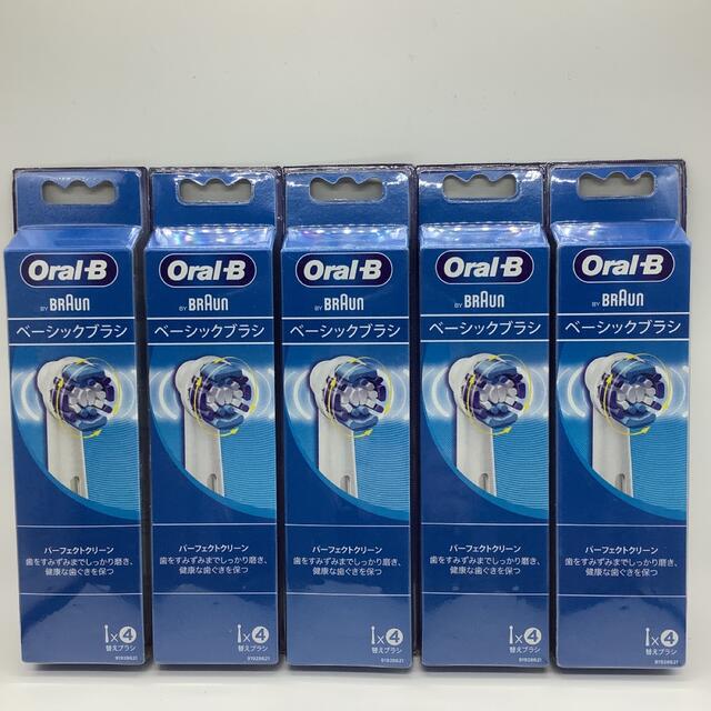 ブラウン　BRAUN oral-B ベーシックブラシ　５個セット