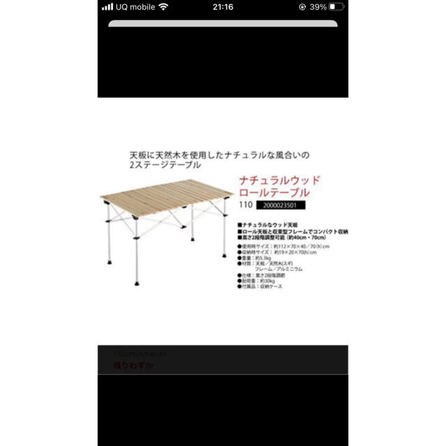 ナチュラルウッドロールテーブル110 1