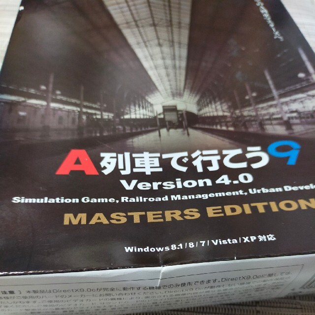 エンタメ/ホビーA列車で行こう9 アップグレード推奨版、Version 4.0、5.0、JR東海