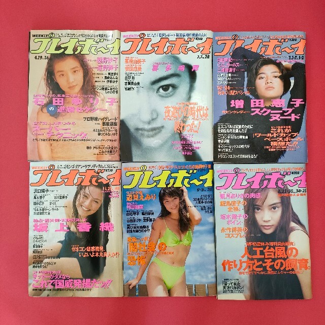 週刊プレイボーイ　27冊まとめ売り エンタメ/ホビーの雑誌(その他)の商品写真