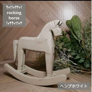 高品質低価 ヤフオク! 木馬 ロッキングホース ファンタジー装飾西洋風