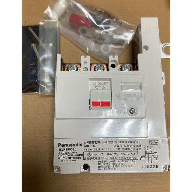 Panasonic(パナソニック)のBJF 350325 Panasonic 住宅用分電盤主幹漏電ブレーカー その他のその他(その他)の商品写真