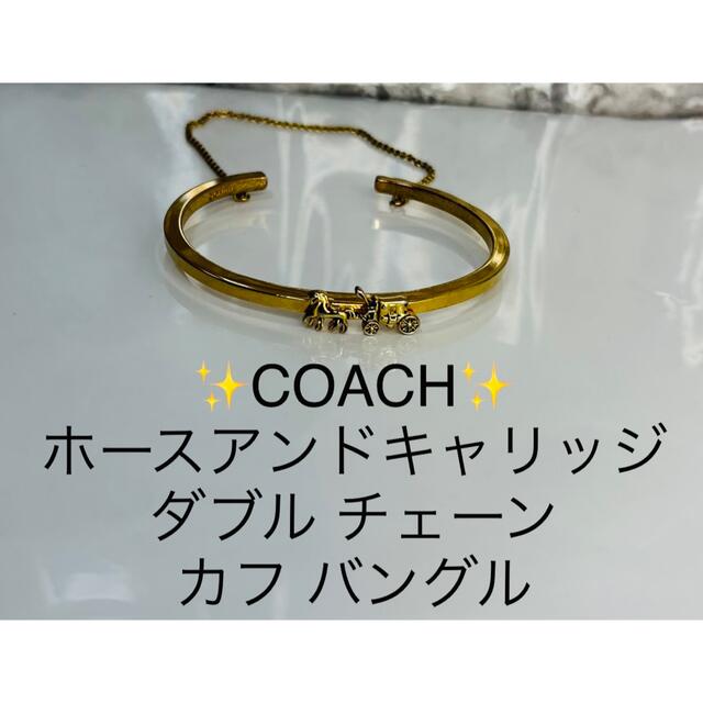 COACH(コーチ)の ✨レア コーチ ホース アンド キャリッジ チェーン カフ バングル レディースのアクセサリー(ブレスレット/バングル)の商品写真