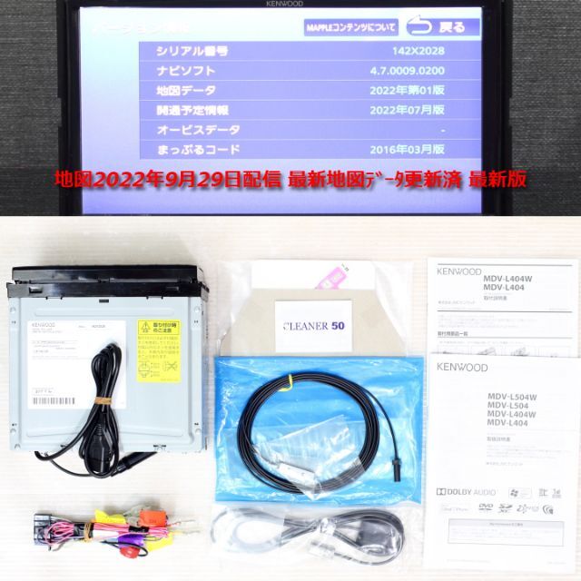 地図2022年秋最新版彩速ナビMDV-L404 地デジ/DVD/CD→SD録音