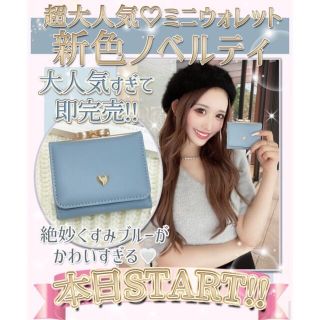 シェリミー(Cheri mi)のCheri mi 最新ノベルティー　三つ折り財布(財布)