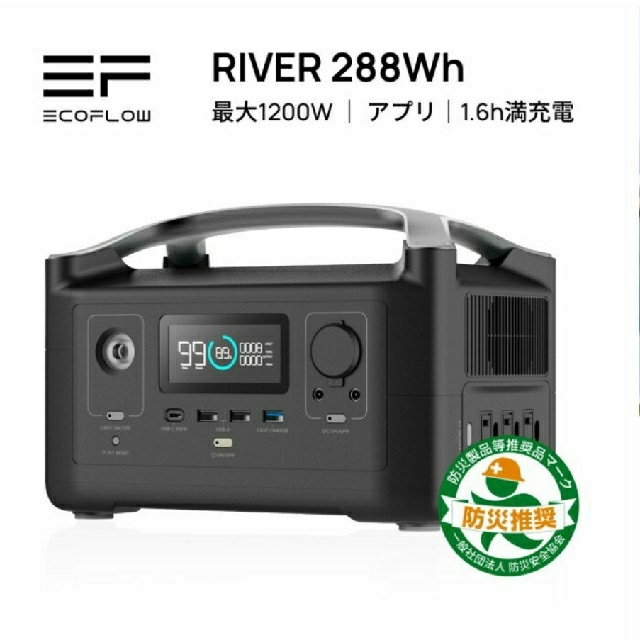 EcoFlow ポータブル電源 RIVER 288Wh/80,000mAh | udaytonp.com.br