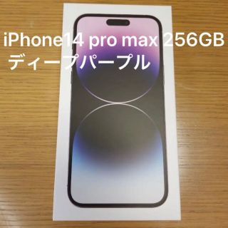 アイフォーン(iPhone)の[新品未開封] iPhone 14 Pro Max 256GB ディープパープル(スマートフォン本体)