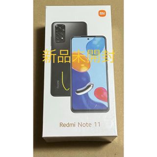 アンドロイド(ANDROID)のRedmi Note11 レドミノート11 新品未開封(スマートフォン本体)