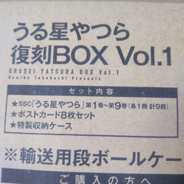 小学館 - うる星やつら復刻BOX Vol．1の通販 by とも's shop｜ショウガクカンならラクマ