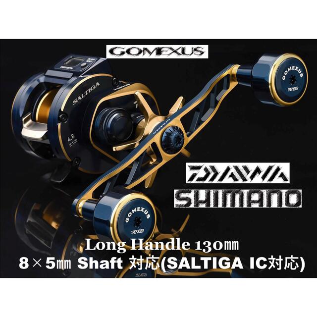 ゴメクサス ベイト用 130mm ロングハンドル ダイワ ソルティガ IC