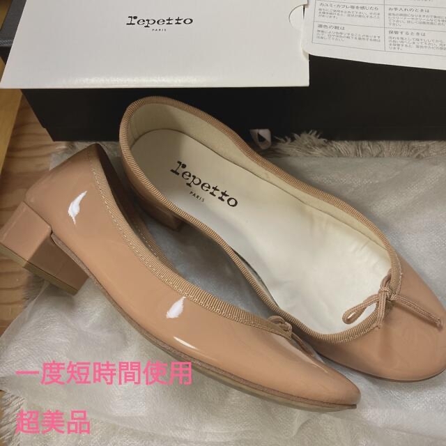 【美品】Reppeto バレエシューズ 白 ヒール レペット36.5