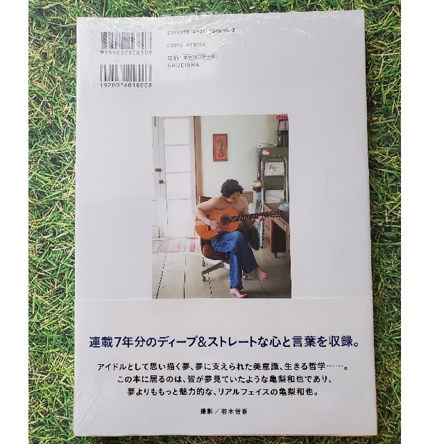 亀梨和也 ユメより亀 サイン本 - thptcathai.edu.vn