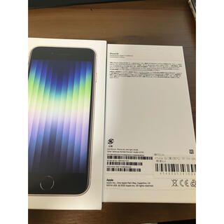 iPhone SE3 白　新品未開封(スマートフォン本体)