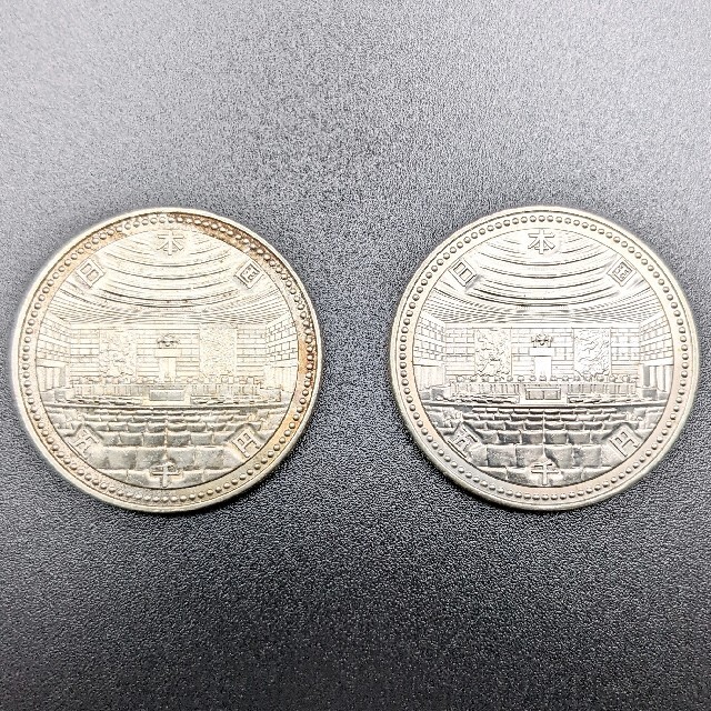 裁判所百年 五千円 2枚セット
