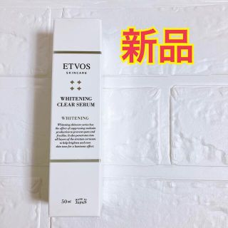 ETVOS - 新品 エトヴォス ホワイトニングクリアセラム 50mL ETVOS ...