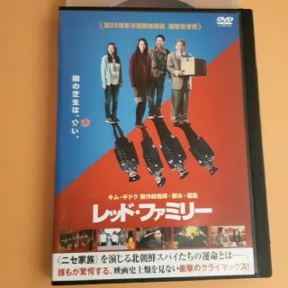 レッド・ファミリー DVD(韓国/アジア映画)