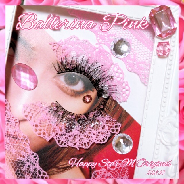 ❤感謝品☆Ballerina Pink☆partyまつげ バレリーナ ピンク☆送の通販