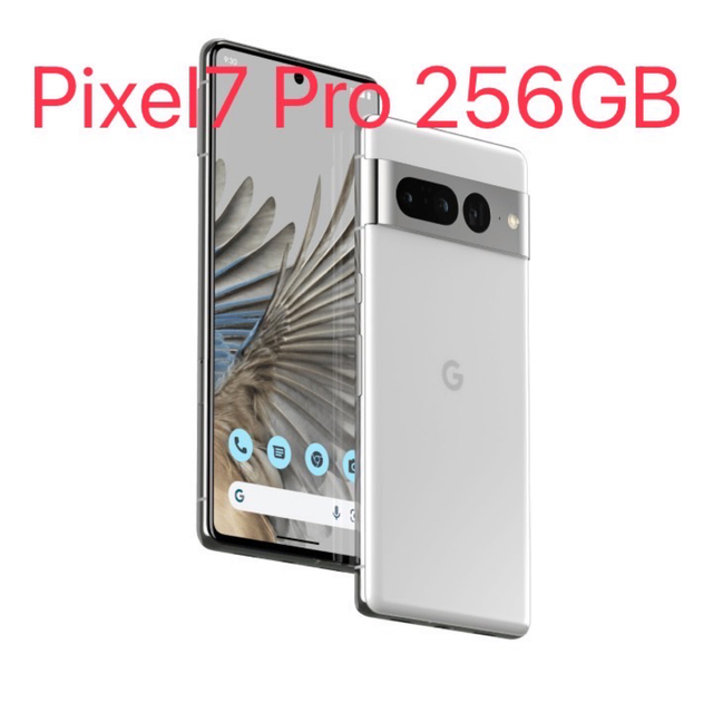 Google Pixel - Google Pixel 7 Pro 256GB Snow 新品未使用