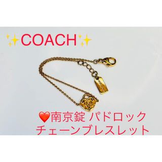 コーチ(COACH)の✨ギフト付 COACH 南京錠 ハート パドロック ブレスレット(ブレスレット/バングル)