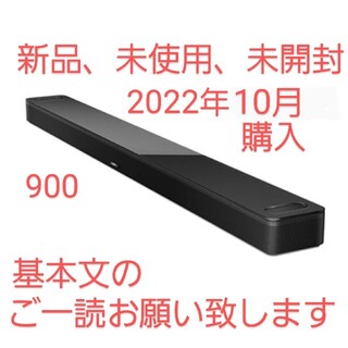 ボーズ(BOSE)のBose Smart Soundbar 900 スマートサウンドバー(スピーカー)