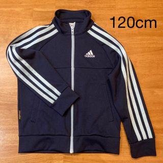 アディダス(adidas)のadidas(アディダス)／ジャージ120cm／キッズ・ジュニア(ジャケット/上着)