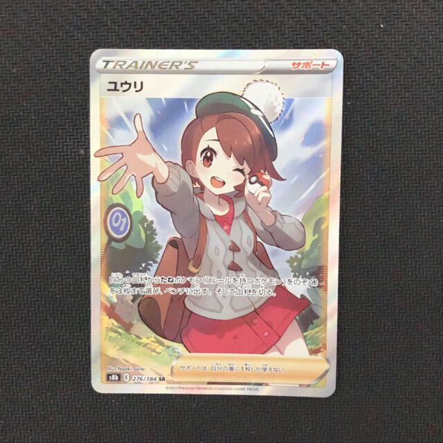 ユウリ sr マグネットローダー付② ユウリ sr マグネットローダー付②