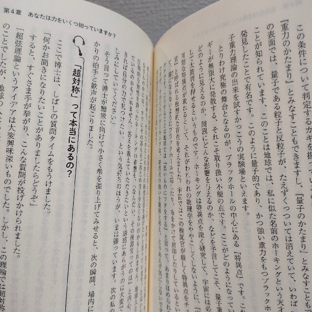 講談社(コウダンシャ)の『 宇宙人と出会う前に読む本 全宇宙で共通の教養を身につけよう 』 ■ 高水裕一 エンタメ/ホビーの本(科学/技術)の商品写真