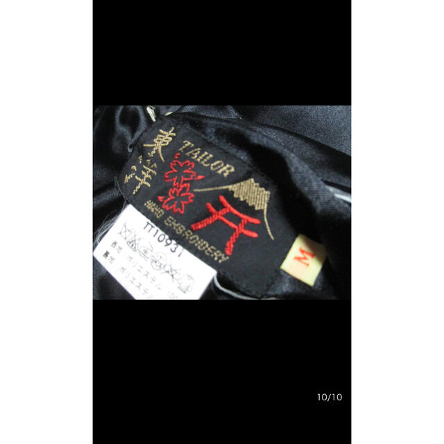 東洋エンタープライズ(トウヨウエンタープライズ)のテーラー東洋スカジャン メンズのジャケット/アウター(スカジャン)の商品写真