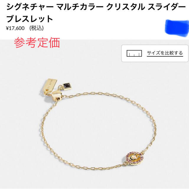 COACH(コーチ)の✨激レア❣️COACH ホース キャリッジ チェーン ブレスレット レディースのアクセサリー(ブレスレット/バングル)の商品写真