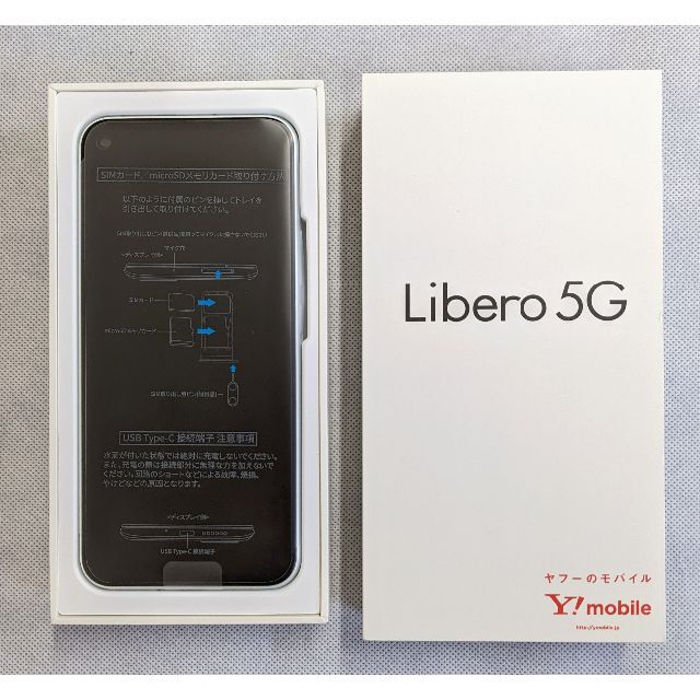 Libero 5G A003ZT ホワイト ほぼ未使用 スマホ/家電/カメラのスマートフォン/携帯電話(スマートフォン本体)の商品写真