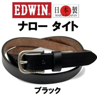 エドウィン(EDWIN)のブラック 黒 エドウイン 日本製 23mm ナロー ベルト タイト 24(ベルト)