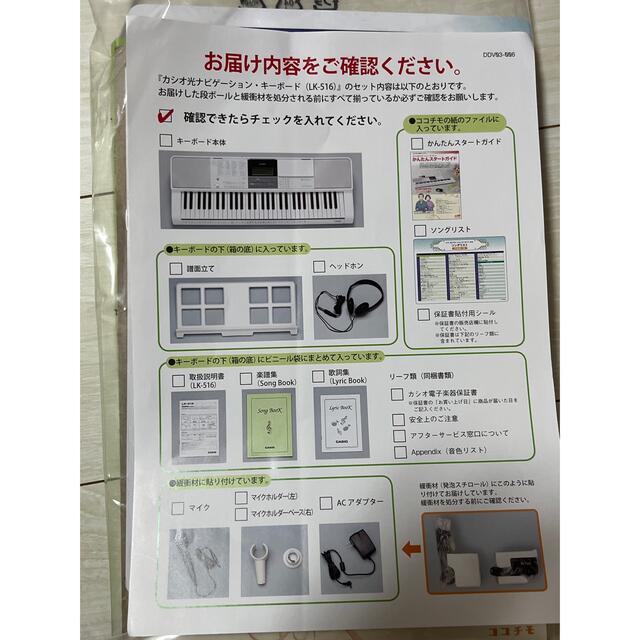 カシオ デジタルキーボード LK-516 - キーボード/シンセサイザー