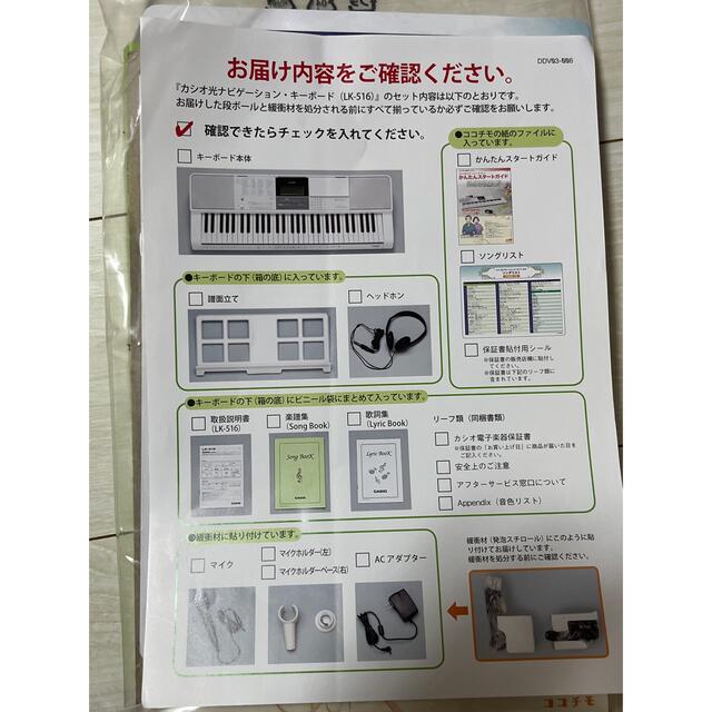 カシオ デジタルキーボード LK-516 www.krzysztofbialy.com